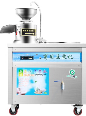 多功能豆浆磨煮一体机省时省力