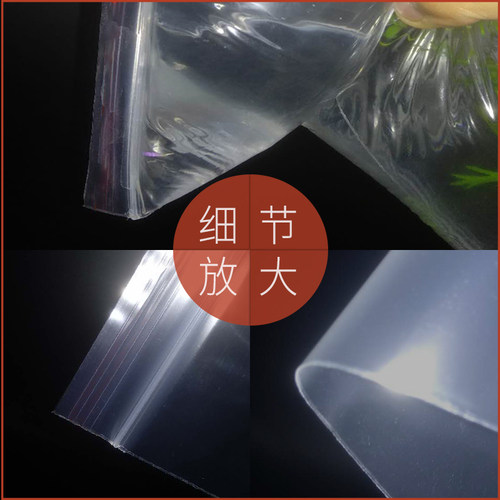 自封袋4号80*120*8透明塑料袋 可定制pe袋密封口袋小号包装袋90只 - 图1