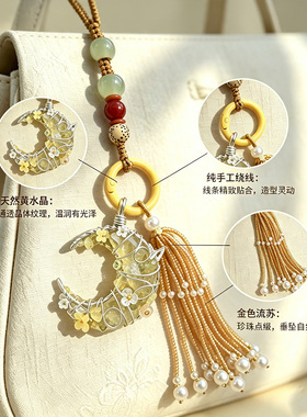 天然黄水晶月亮流苏应援挂件