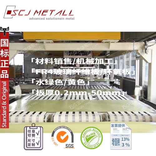 FR4玻璃纤维板 水绿色环氧板 绝缘 玻纤 白料G10 11 黑色 检测报 - 图3