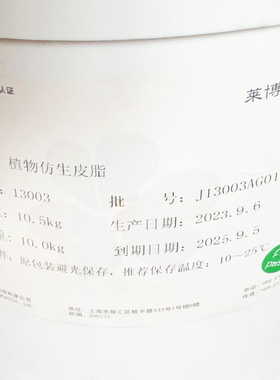上海植物仿生皮脂修复角质屏障
