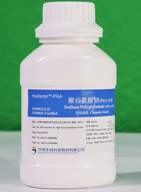 华熙生物保湿聚谷氨酸钠