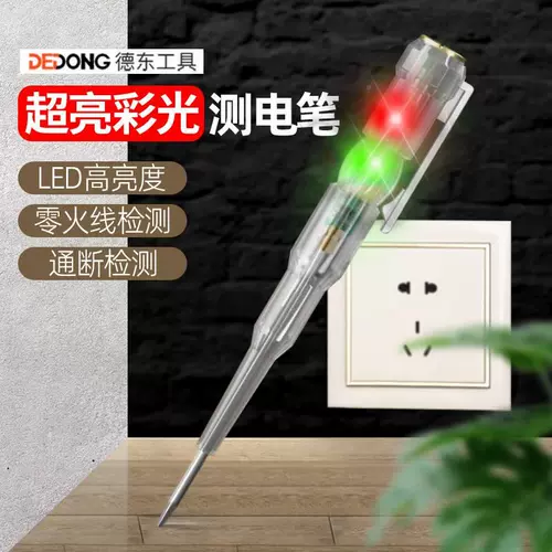 Принесите тест -электрик специальный высокий высокий цвет электрического света с нулевой интеллектуальной линией избыточного избытка много -функция и высокая проверка L/Special Ed Fire Line