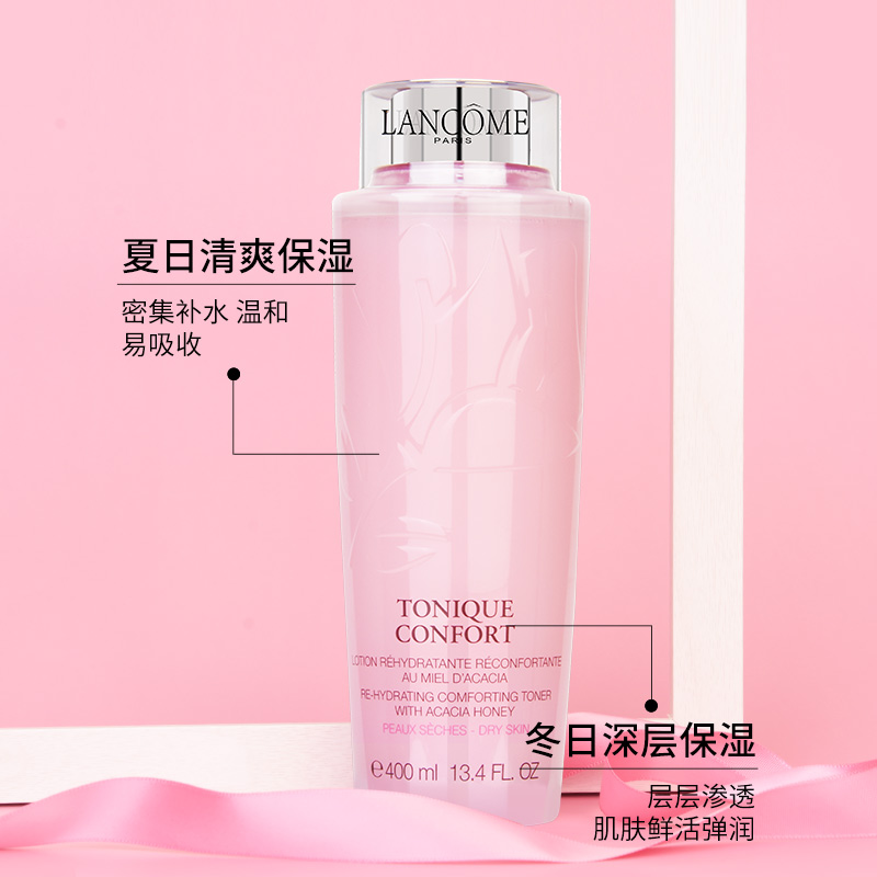 正品法国 兰蔻粉水玫瑰保湿爽肤清滢保湿补水 Lancome400ml 正品法国 兰蔻粉水玫瑰保湿爽肤清滢保湿补水 Lancome400ml