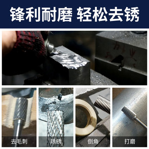 沪豪硬质合金旋转锉金属不锈钢打磨钻头电钻扩孔挫刀铣刀钨钢磨头