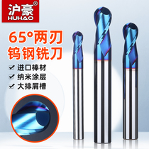 Shanghai Howe 65-degree tungsten steel ball knife hard alloy numerical control cutter stand milling cutter stainless steel special R-shaped ball head milling cutter