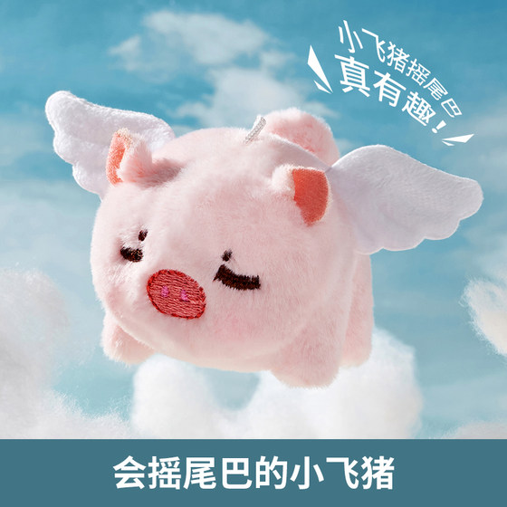 Nezha little flying pig pull rope wagging tail doll