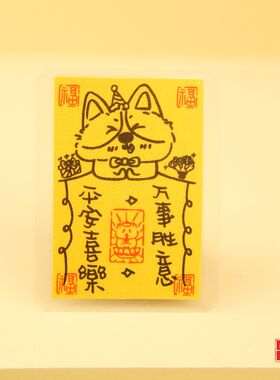 可爱狗狗符塑封卡片美好祝愿随身文创礼品卡手机壳钱包内饰宠物卡