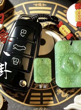 玻璃仿玉双鱼随身福牌汽车钥匙挂件道家太极四象八卦玉佩包包挂饰