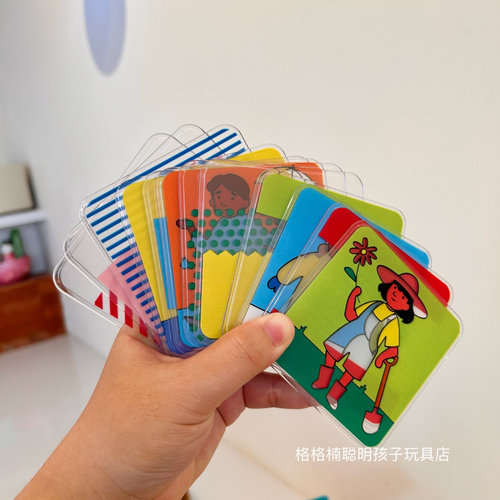3-8岁儿童训练专注力思维百变换装益智桌游拼图逻辑桌面早教玩具 - 图0