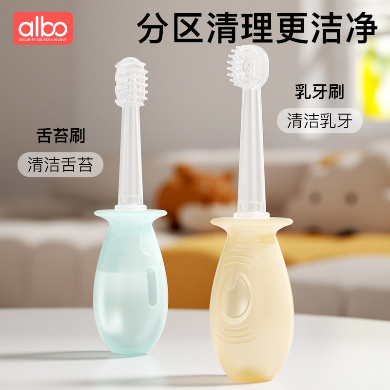 albo新生婴幼儿舌苔刷硅胶乳牙刷宝宝专用训练口腔清洁神器0-3岁,淘宝优惠券,粉丝福利购,淘宝优惠卷