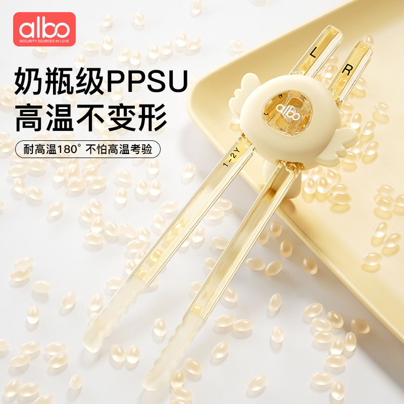 albo儿童筷子ppsu训练筷婴幼儿专用学习筷宝宝餐具辅助器2-3-6岁 - 图1