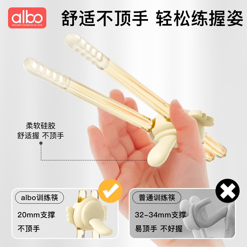albo儿童筷子ppsu训练筷婴幼儿专用学习筷宝宝餐具辅助器2-3-6岁 - 图3
