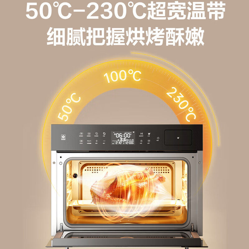 樱花嵌入式微蒸烤箱直喷蒸汽空气炸一体机52L家用智能触控旗舰店,淘宝优惠券,粉丝福利购,淘宝优惠卷