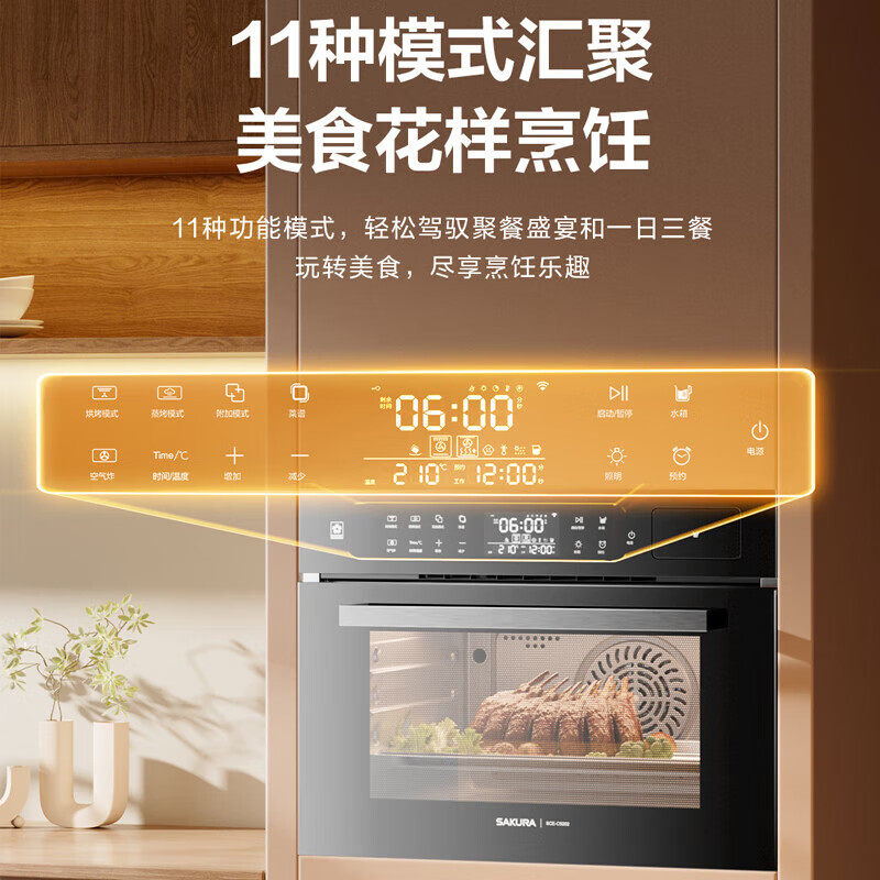 樱花嵌入式微蒸烤箱直喷蒸汽空气炸一体机52L家用智能触控旗舰店,淘宝优惠券,粉丝福利购,淘宝优惠卷