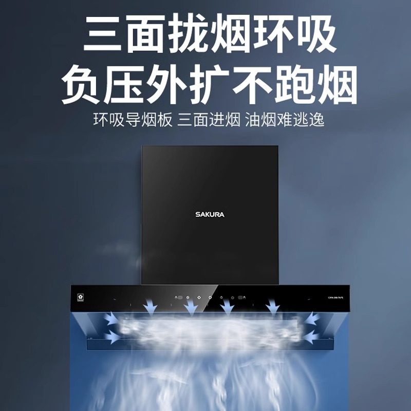 樱花抽油烟机燃气灶家用厨房煤气灶具小型顶吸烟机烟灶套装旗舰店