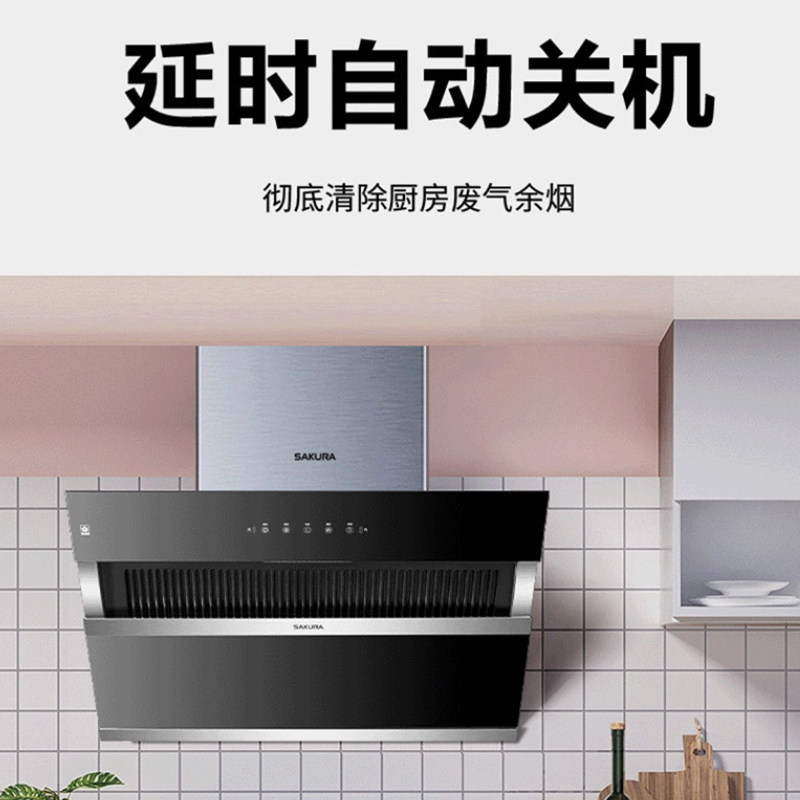 樱花吸抽油烟机厨房一体家用大吸力侧吸抽风机吸油机官方旗舰店