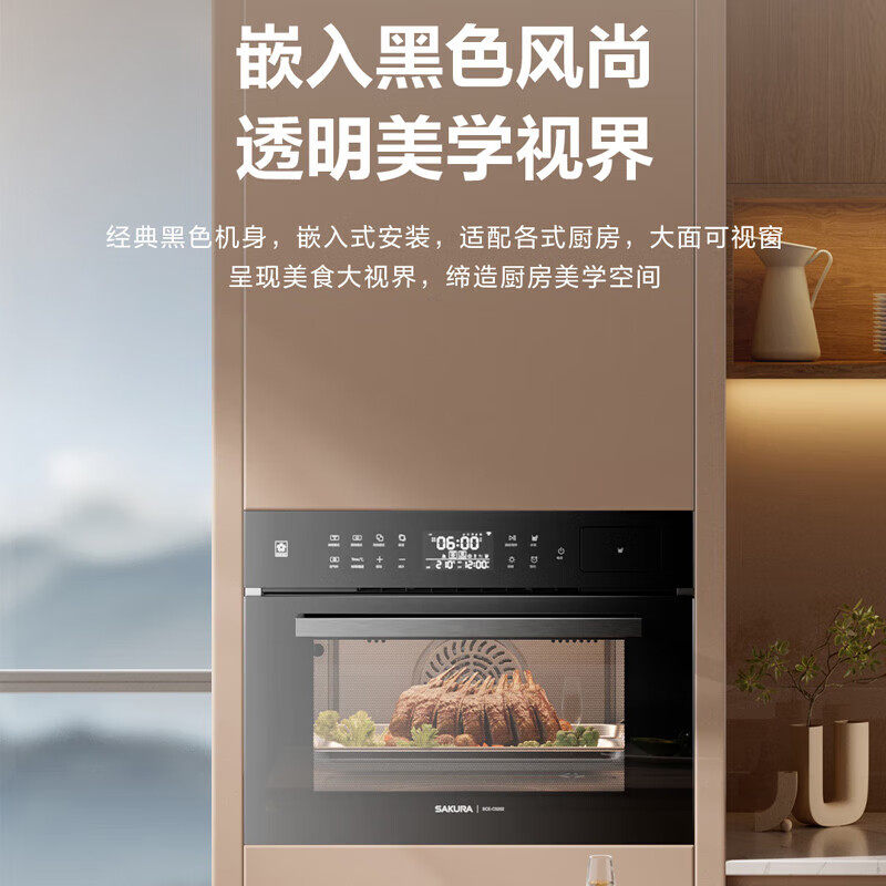 樱花嵌入式微蒸烤箱直喷蒸汽空气炸一体机52L家用智能触控旗舰店,淘宝优惠券,粉丝福利购,淘宝优惠卷