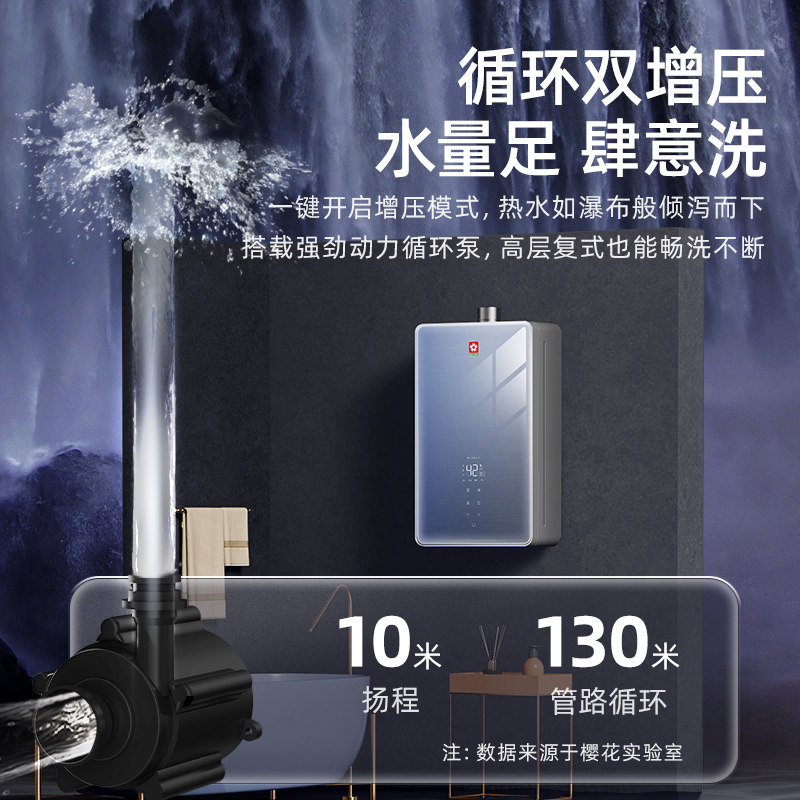 旗舰新品sakura /樱花零冷水热水器 樱花卫厨燃气热水器