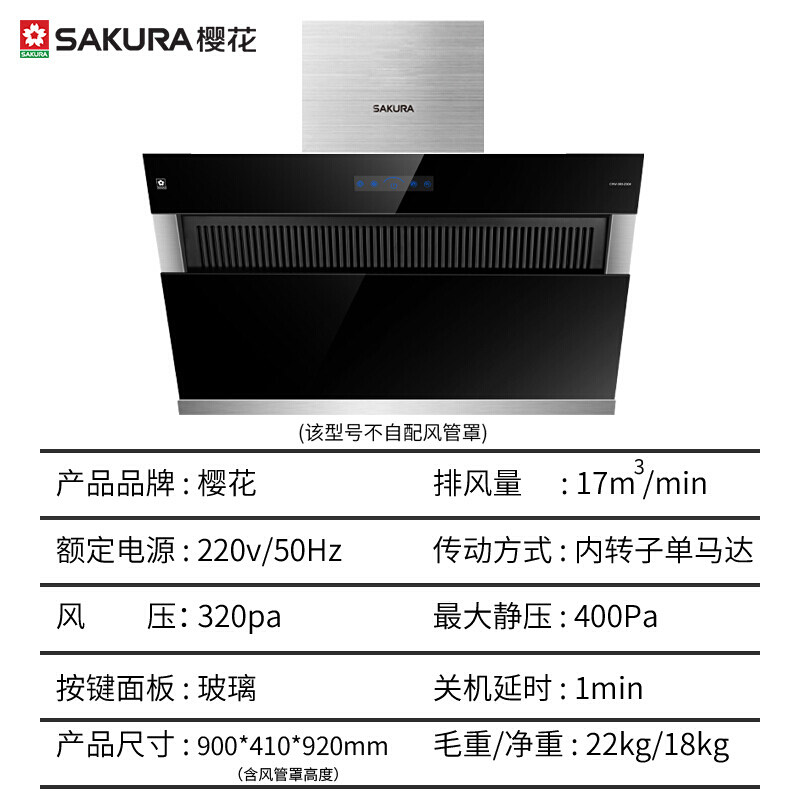 sakura /樱花z304+bgc1t吸油烟机 樱花卫厨烟灶消套装