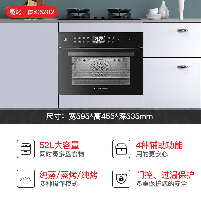 樱花嵌入式微蒸烤箱直喷蒸汽空气炸一体机52L家用智能触控旗舰店,淘宝优惠券,粉丝福利购,淘宝优惠卷