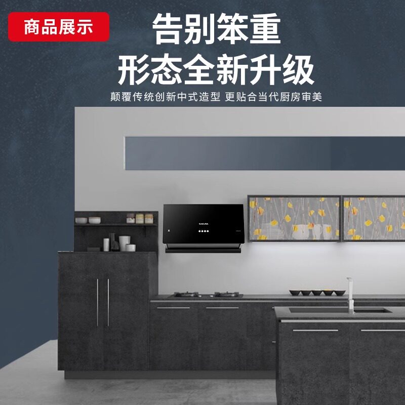 樱花抽油烟机燃气灶套餐家用烟机灶具厨房煤气灶小尺寸官方旗舰店