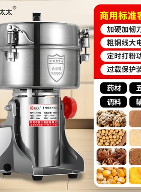 4500克中药粉碎机家商用小型打粉