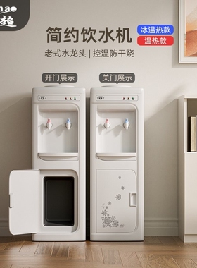 丽超饮水机立式家用办公室制冷制