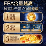 Рыбий жир Tomson By-Health EPA, 96% жир глубоководной морской рыбы высокой чистоты омега-3, мягкие капсулы для людей среднего и пожилого возраста для снижения уровня липидов в крови.