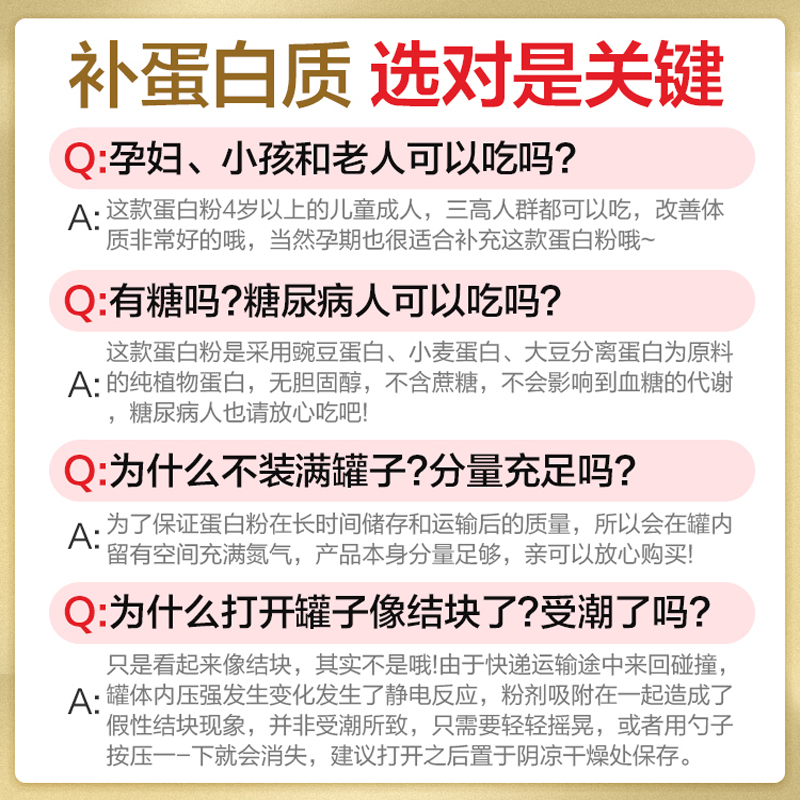 汤臣倍健佰健专卖店汤臣倍健蛋白质粉中老年补品植物蛋白粉正品营养粉女性2