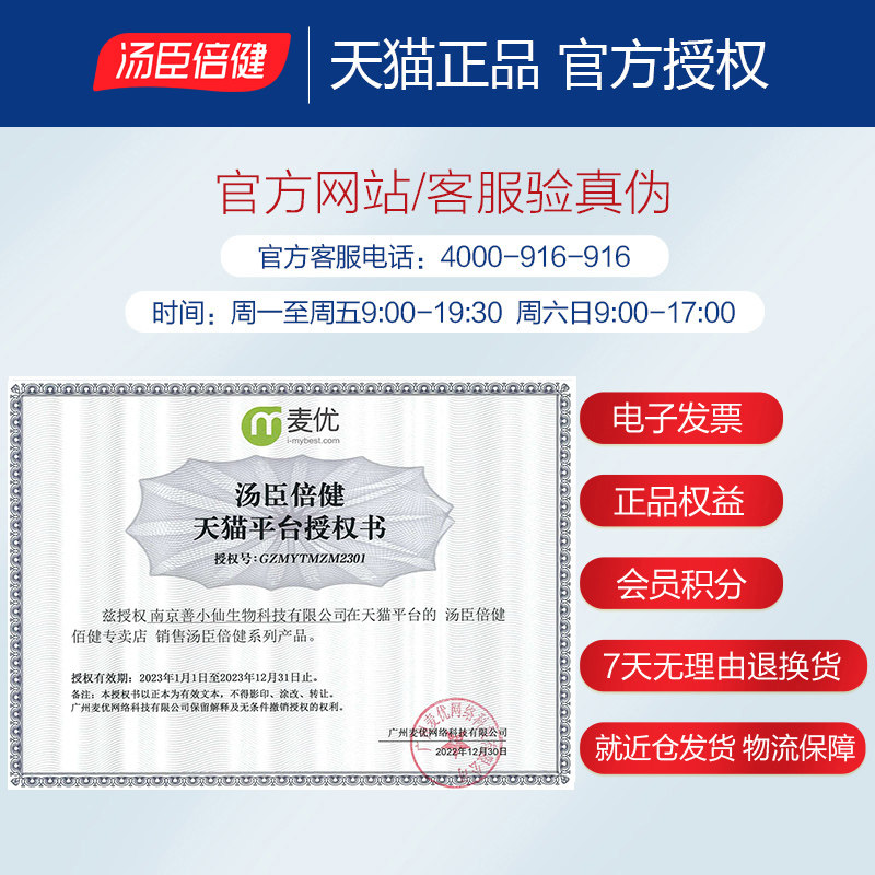汤臣倍健多种儿童a增强d复合b族 汤臣倍健佰健维生素/复合维生素