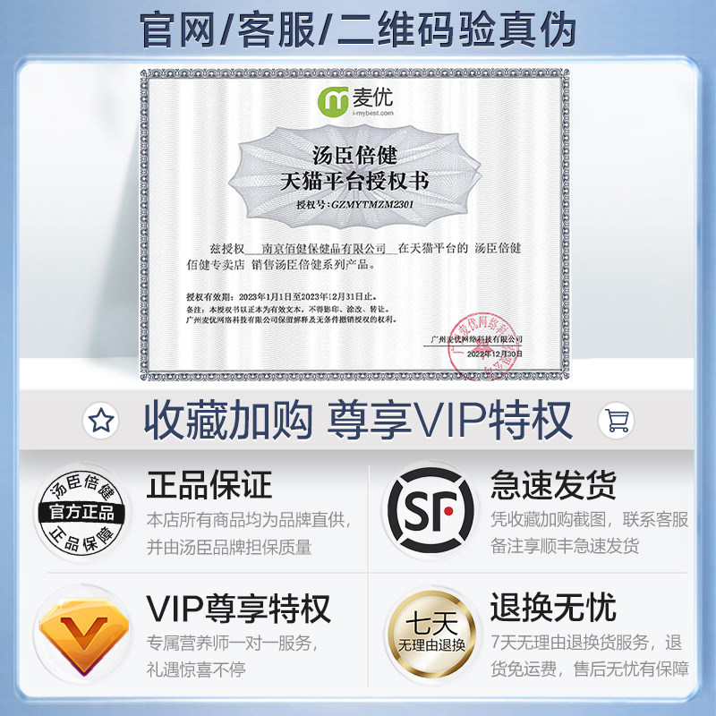 汤臣倍健b族维生素片多种正品维b 汤臣倍健佰健维生素/复合维生素