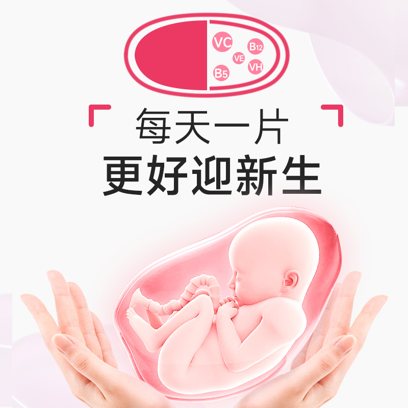 汤臣倍健叶酸片备孕期铁质男女士孕妇早期专用正品官方旗舰店官网