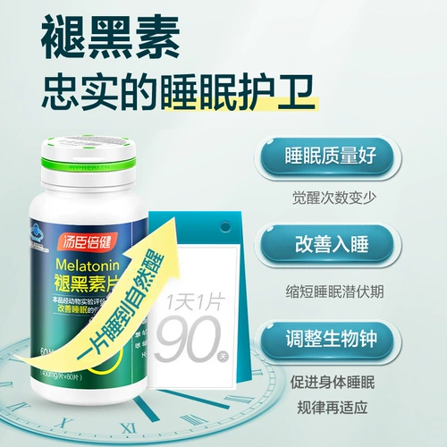 Мелатонин Томсон Пецзянь Амфибия Спящая таблет