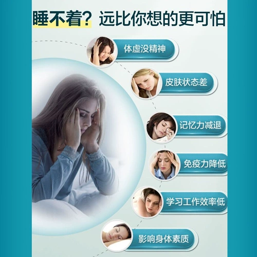 Мелатонин Томсон Пецзянь Амфибия Спящая таблет