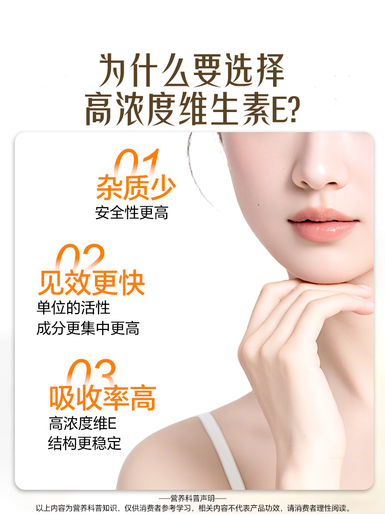 汤臣倍健维生素e软胶囊官方旗舰店正品维e口服精华油擦脸部成人VC