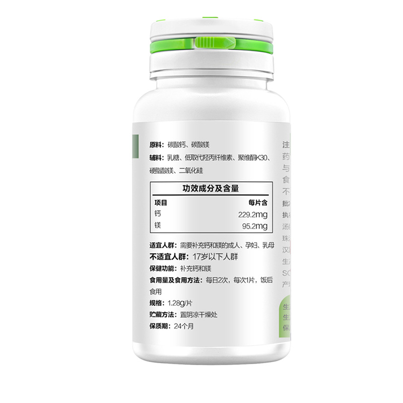 汤臣倍健佰健专卖店钙片碳酸钙女性成年中老年补钙汤臣倍健钙镁片成人孕妇钙孕中期2