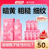 Tongcheng Пекианский коллаген -пептид Аутентичный официальный флагманский магазин жидкий напиток да Да