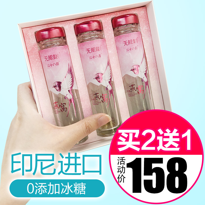 汤臣倍健佰健专卖店买2送1无限能即食燕窝正品孕妇营养品女人滋补品孕期非鲜炖食品0