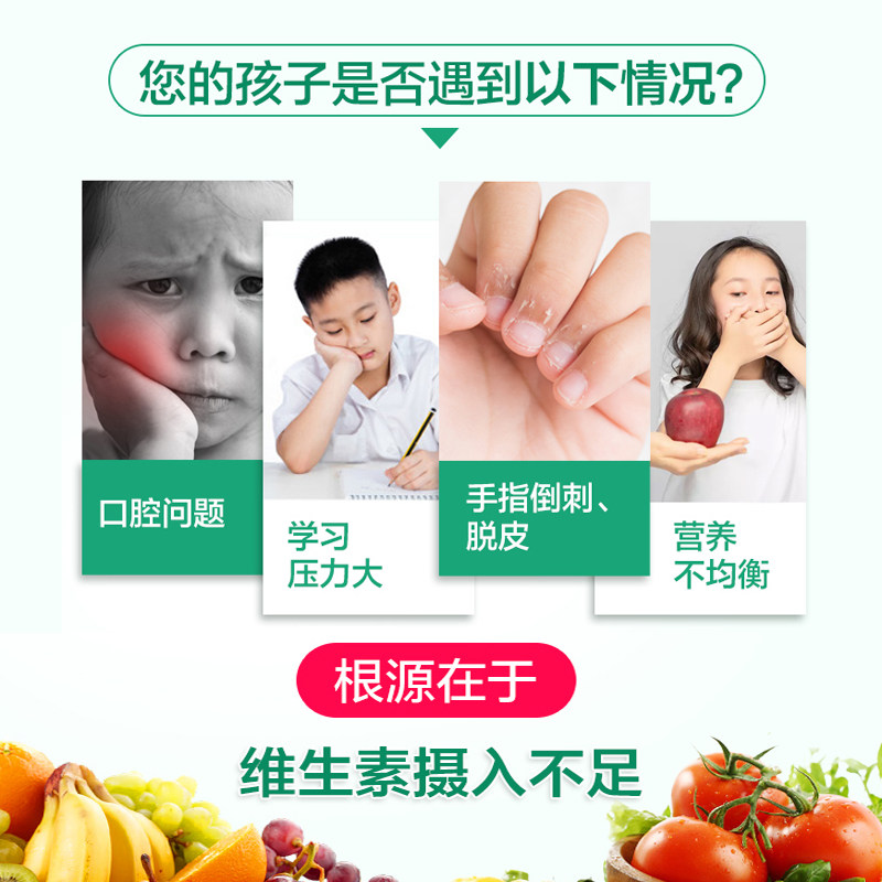 汤臣倍健青少年儿童多种ad vc咀嚼片 汤臣倍健佰健维生素/复合维生素