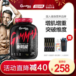 汤臣倍健健乐多增肌粉乳清蛋白质粉健身瘦人增重增肌官方正品