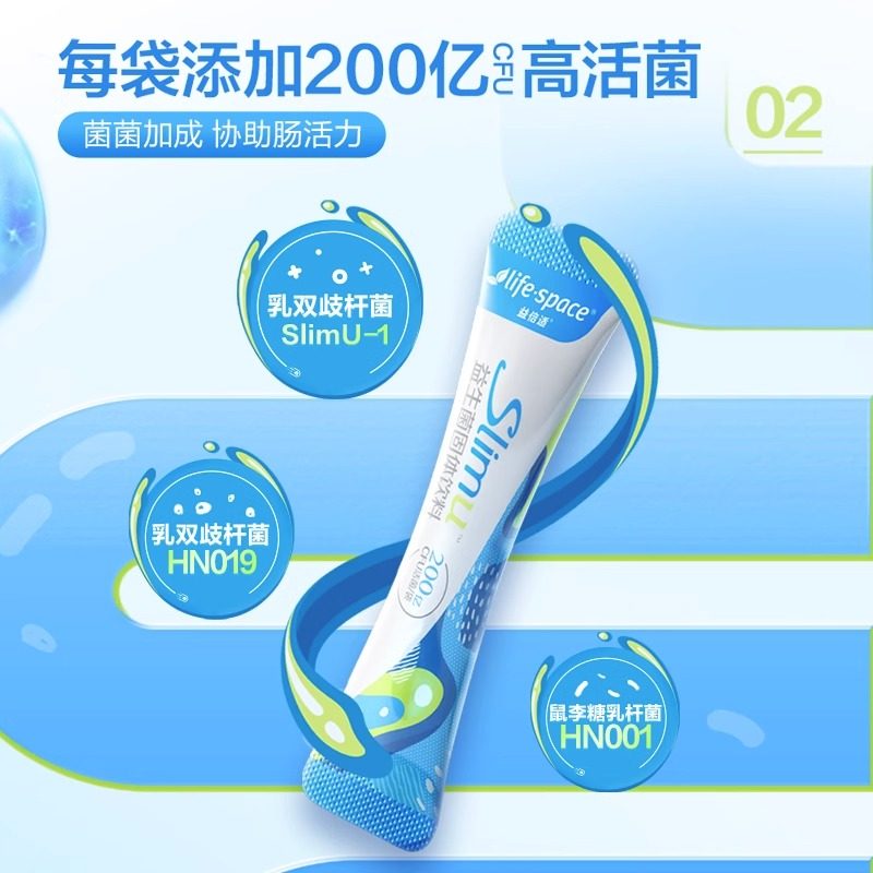 益倍适lifespace小蓝腰大人益生菌 汤臣倍健佰健益生菌