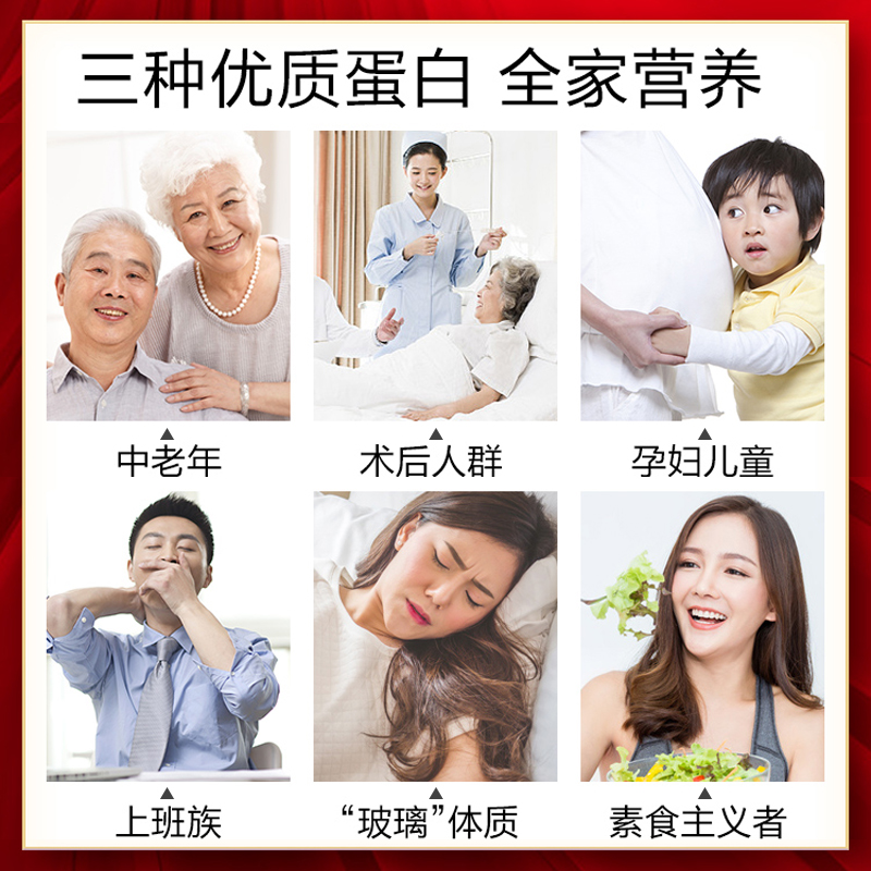汤臣倍健佰健专卖店汤臣倍健蛋白质粉中老年补品植物蛋白粉正品营养粉女性1