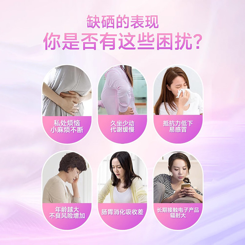 硒片补硒正品官方旗舰店汤臣倍健富硒酵母片硒元素免疫力女性补硒