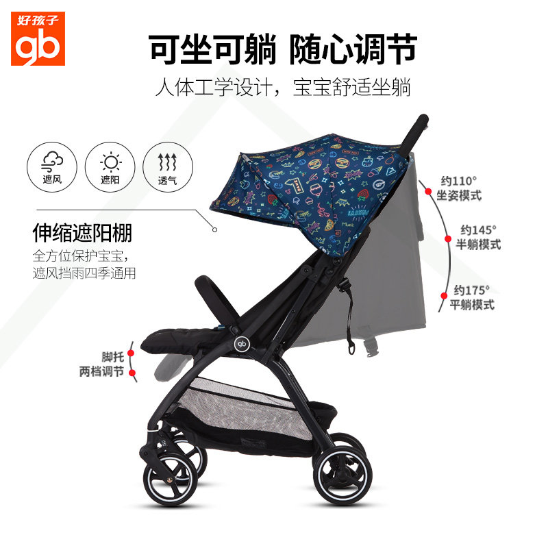 gb好孩子宝宝可坐可躺新生儿伞车 好孩子心羽四轮推车