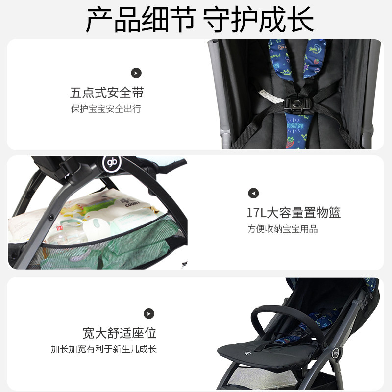 gb好孩子宝宝可坐可躺新生儿伞车 好孩子心羽四轮推车