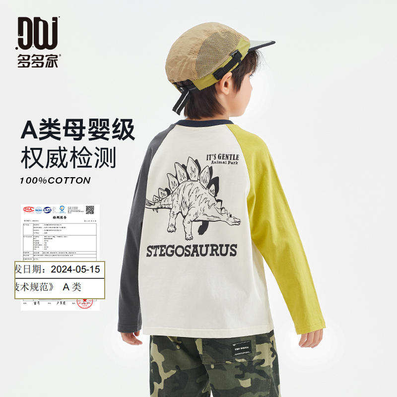 多多家 男童长袖T恤春秋款2025春装新款儿童中大童纯棉打底衫上衣