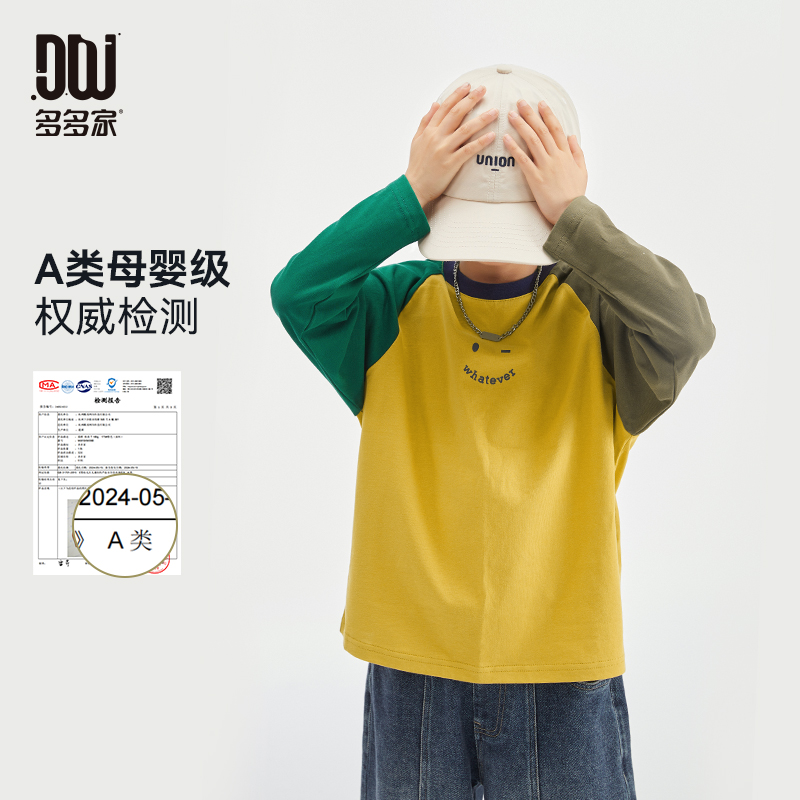 多多家 男童T恤长袖春秋款2024新款儿童中大童纯棉秋装打底衫上衣