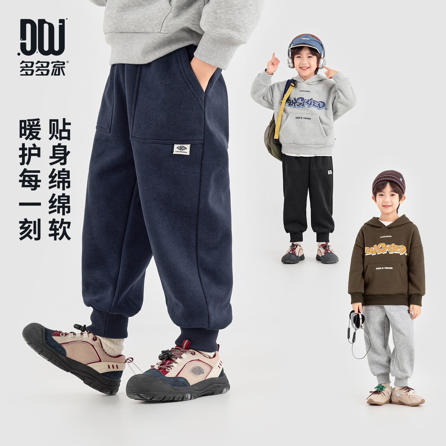 多多家男童运动裤卫裤加绒2025秋冬新款儿童中大童加厚洋气裤子潮,淘宝优惠券,粉丝福利购,淘宝优惠卷