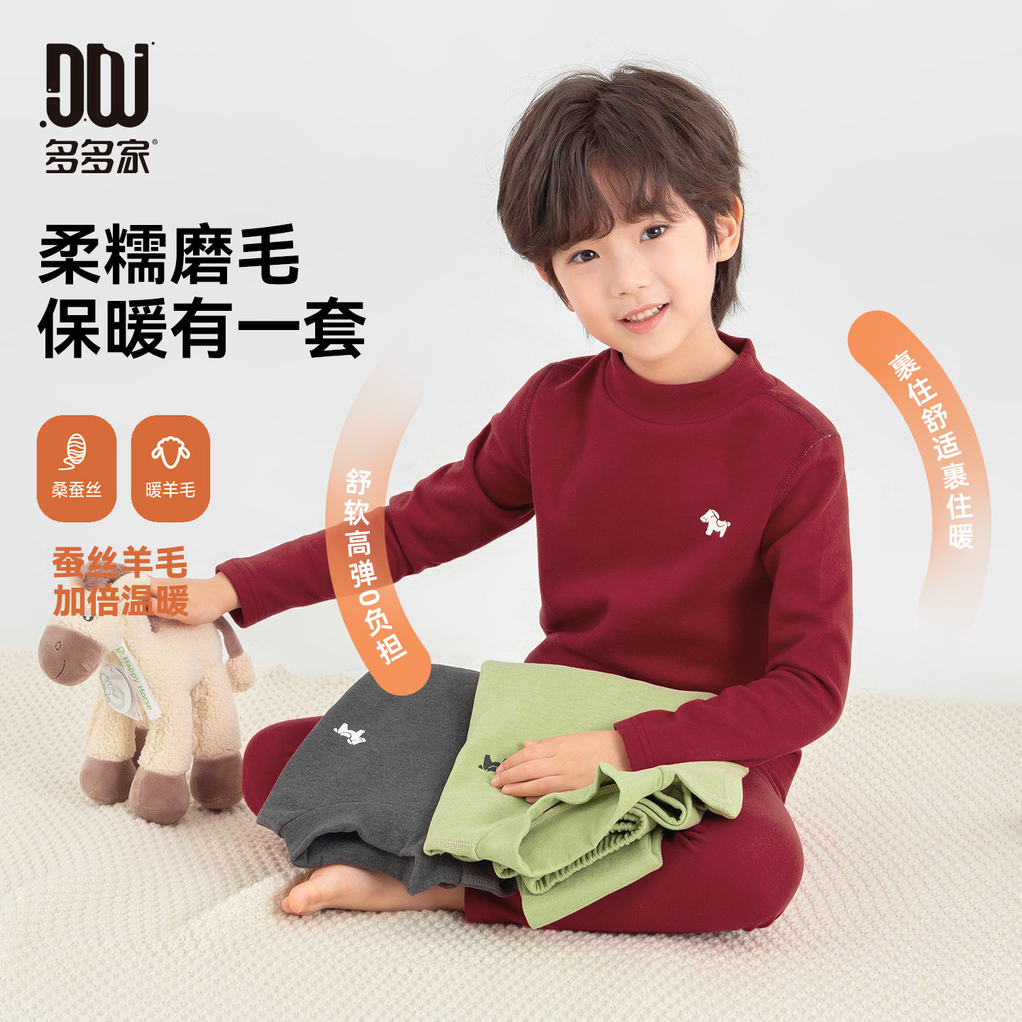多多家男童内衣套装秋冬2025冬装新款儿童中大童秋衣秋裤保暖睡衣,淘宝优惠券,粉丝福利购,淘宝优惠卷